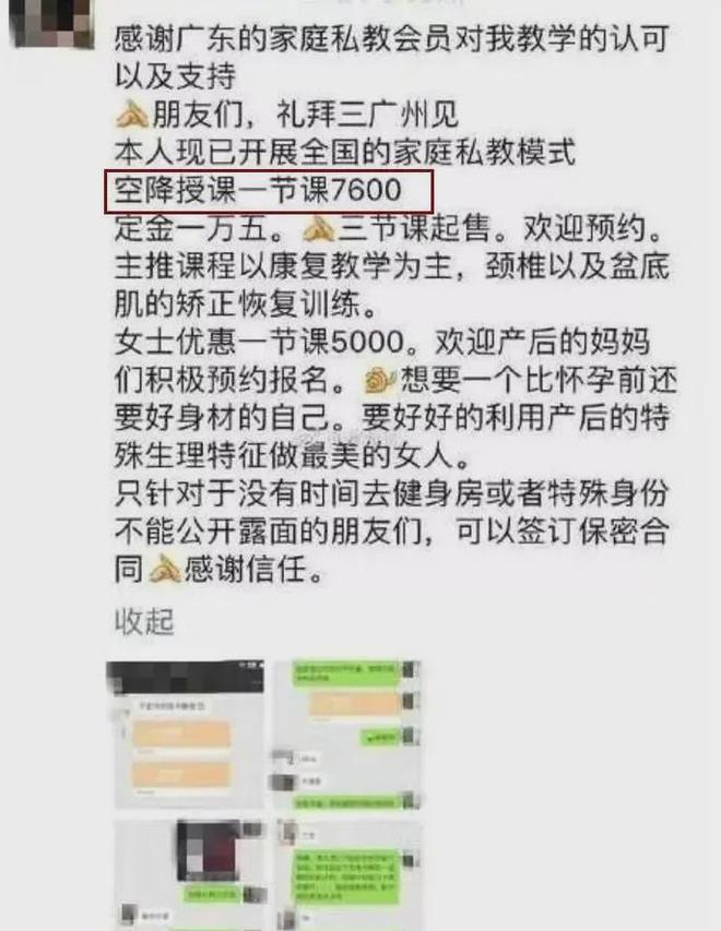 健身房私教摸人_健身私教拉伸时摸电影_私教摸学员