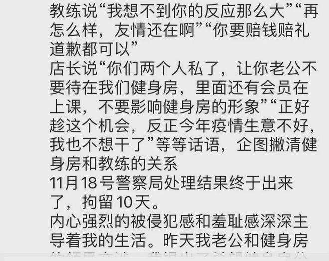 私教摸学员_健身私教拉伸时摸电影_健身房私教摸人