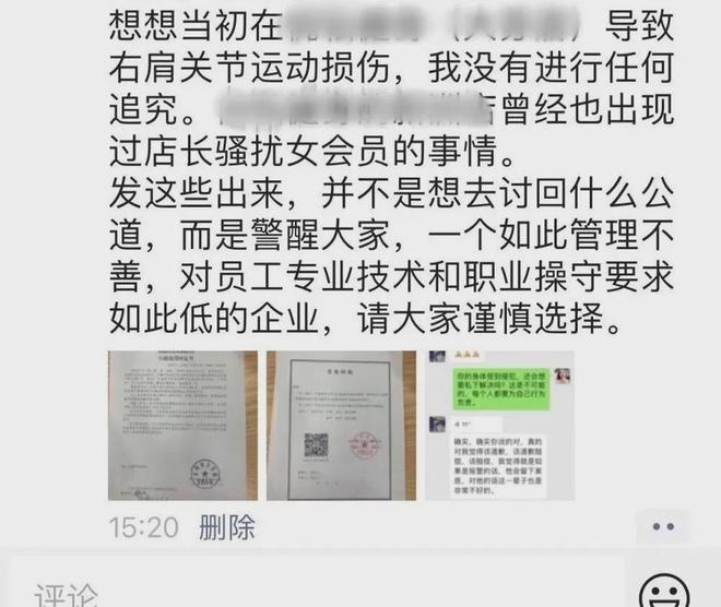 健身房私教摸人_健身私教拉伸时摸电影_私教摸学员