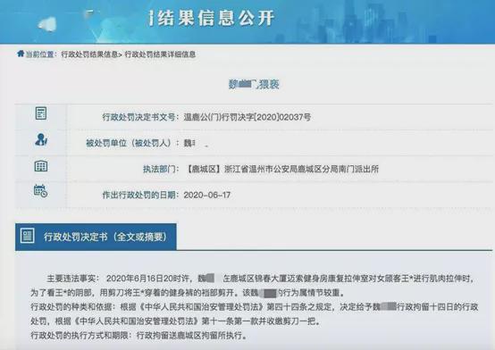 健身私教拉伸时摸电影_私教摸学员_健身房私教摸人